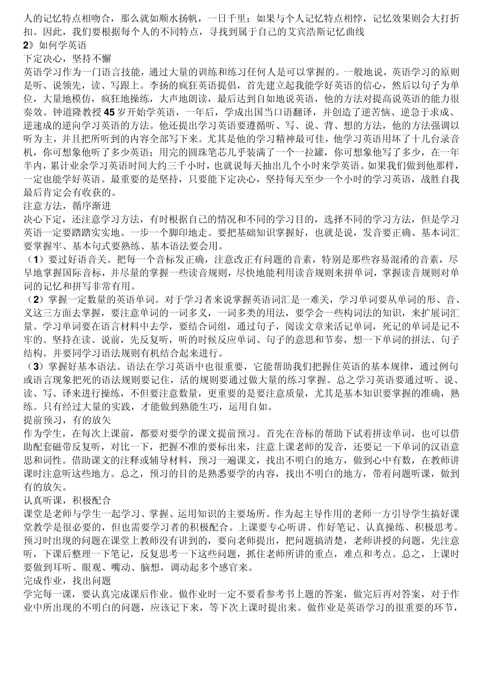 人教版_高一至高三全部英语课文朗读与听力MP3链接学习啊_第3页