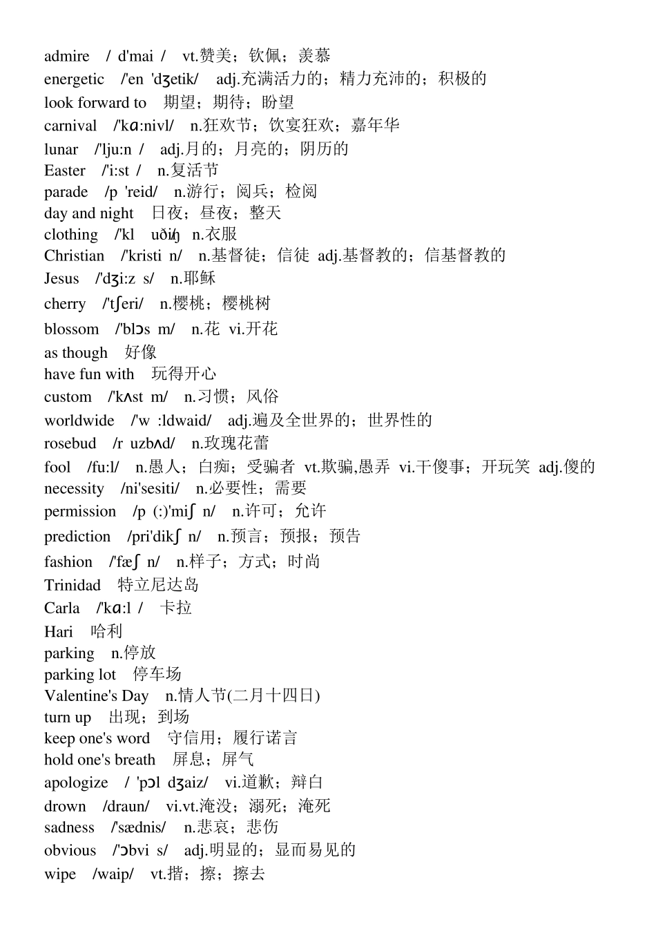 人教版《英语必修3》(普通高中课程标准实验教科书)_第2页