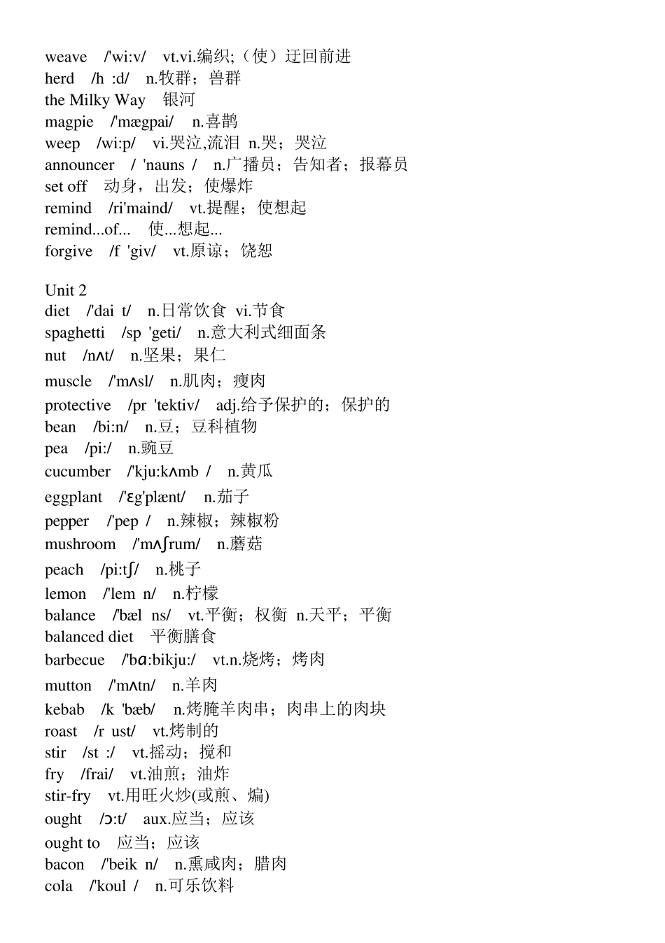 人教版《英语必修3》(普通高中课程标准实验教科书)_第3页