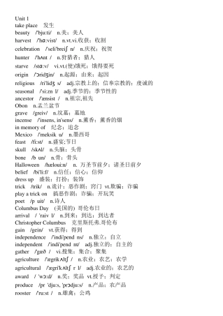 人教版《英语必修3》(普通高中课程标准实验教科书)