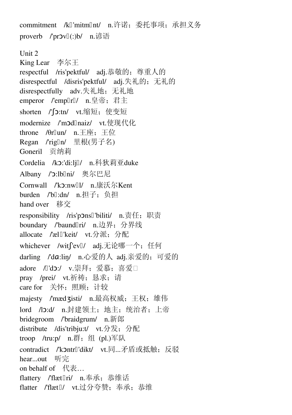 人教版《英语选修10》(普通高中课程标准实验教科书)_第3页