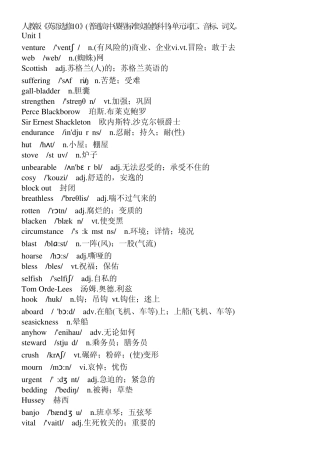 人教版《英语选修10》(普通高中课程标准实验教科书)