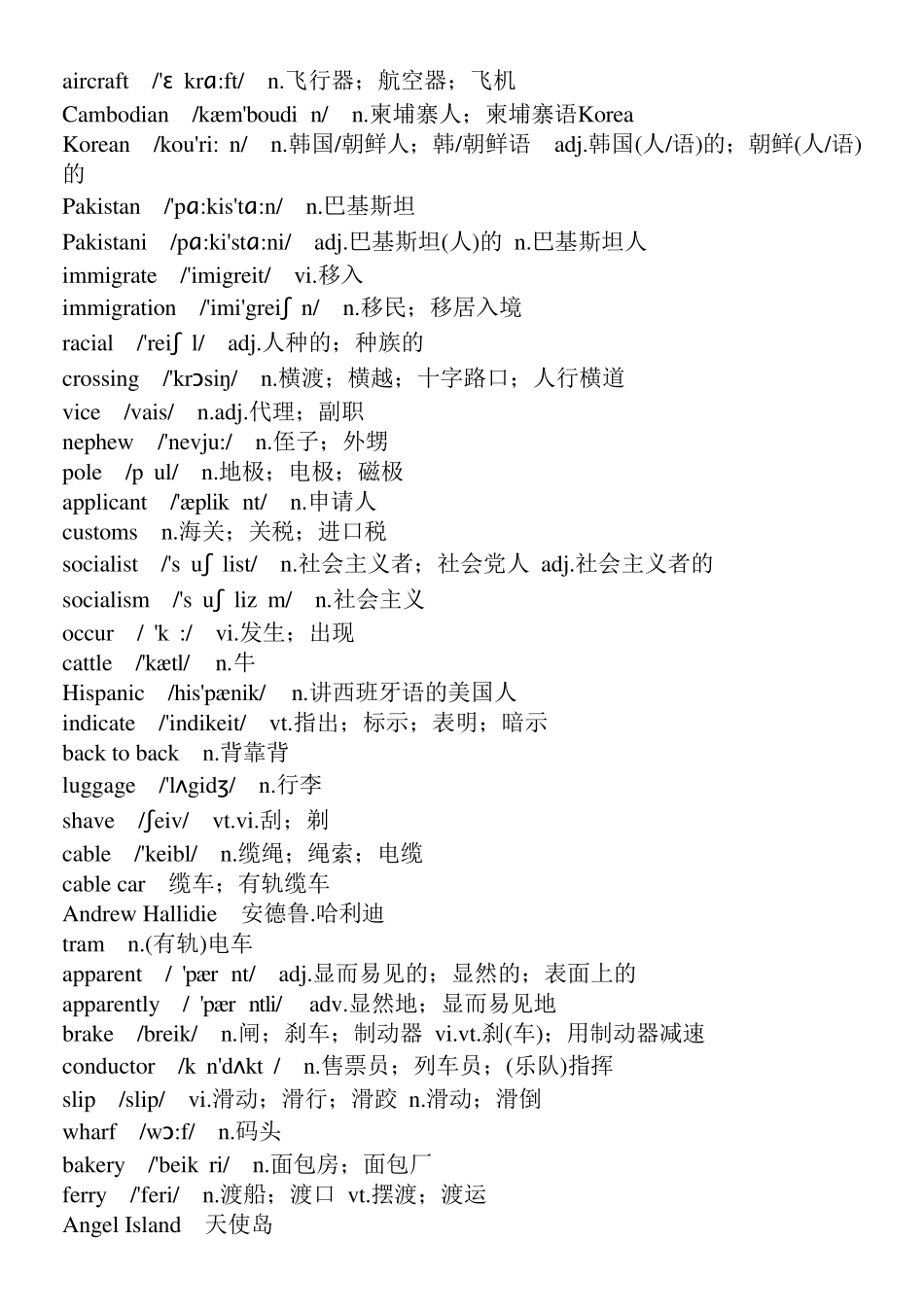 人教版《英语选修8》(普通高中课程标准实验教科书)_第2页