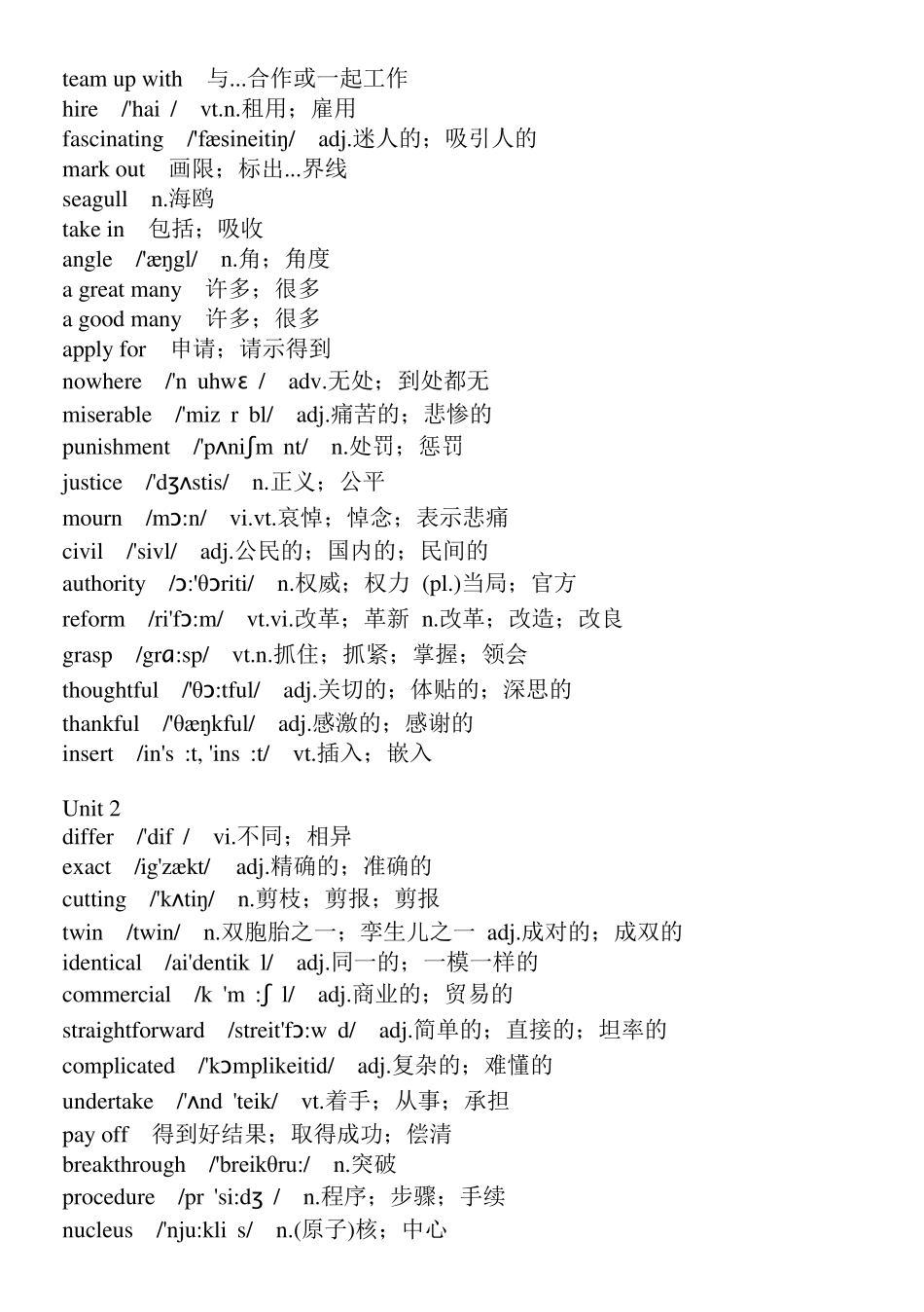 人教版《英语选修8》(普通高中课程标准实验教科书)_第3页