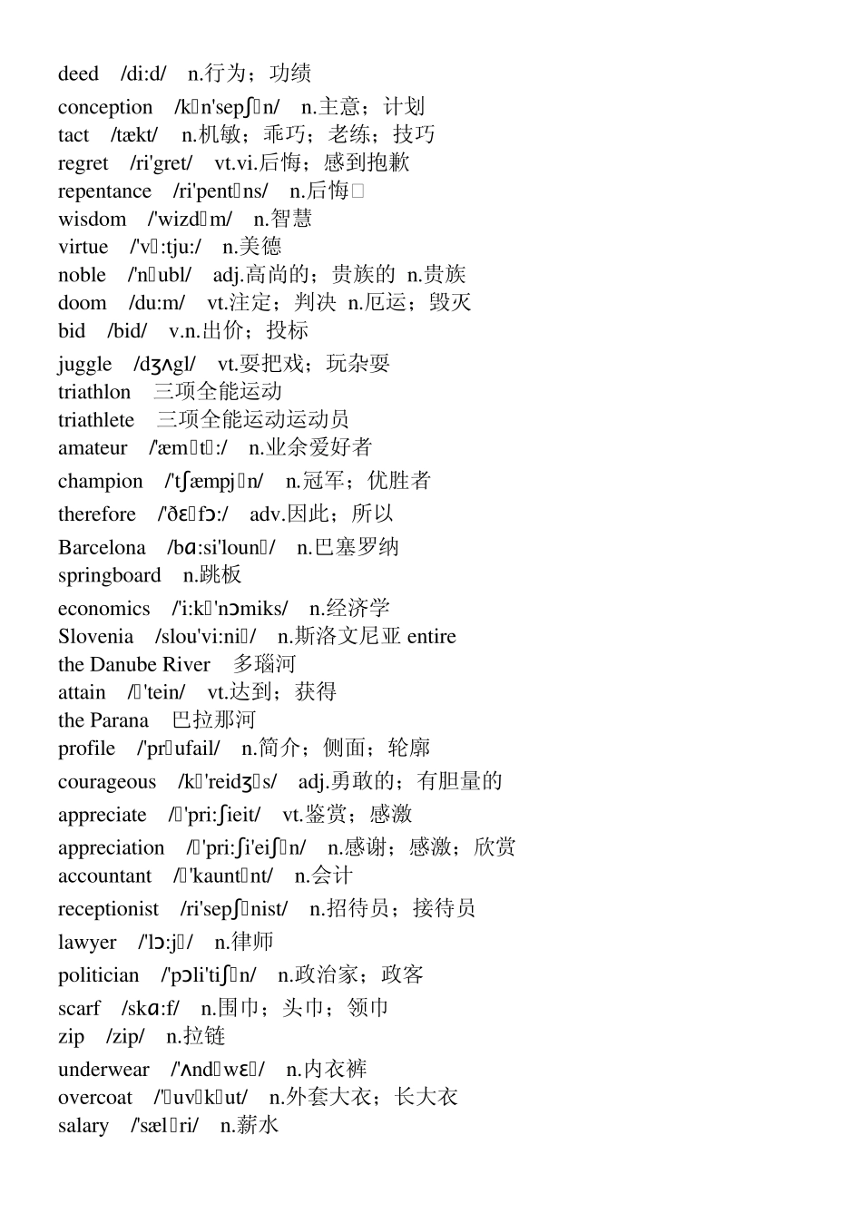 人教版《英语选修9》(普通高中课程标准实验教科书)_第2页