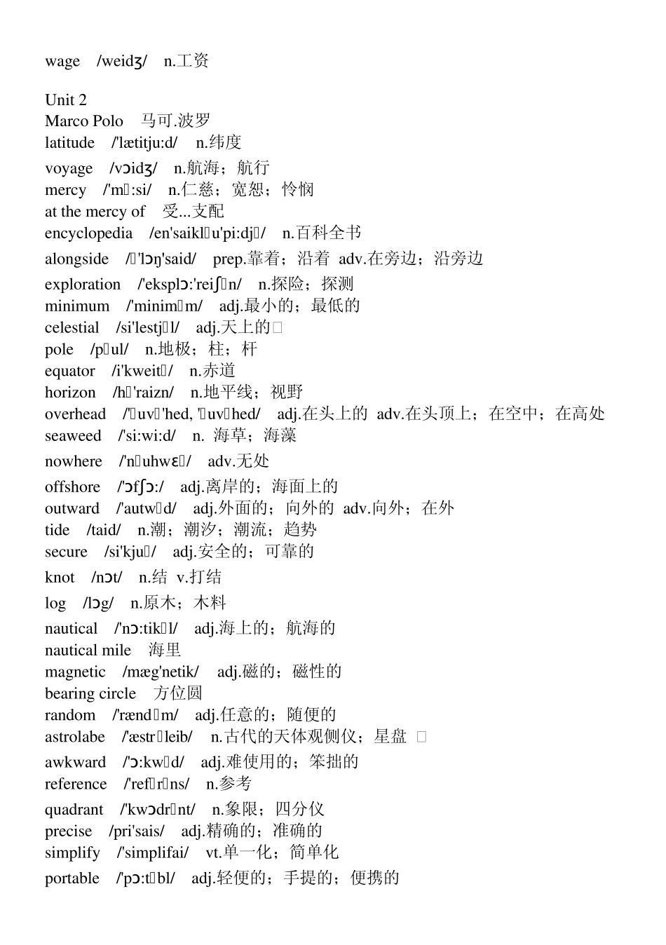 人教版《英语选修9》(普通高中课程标准实验教科书)_第3页