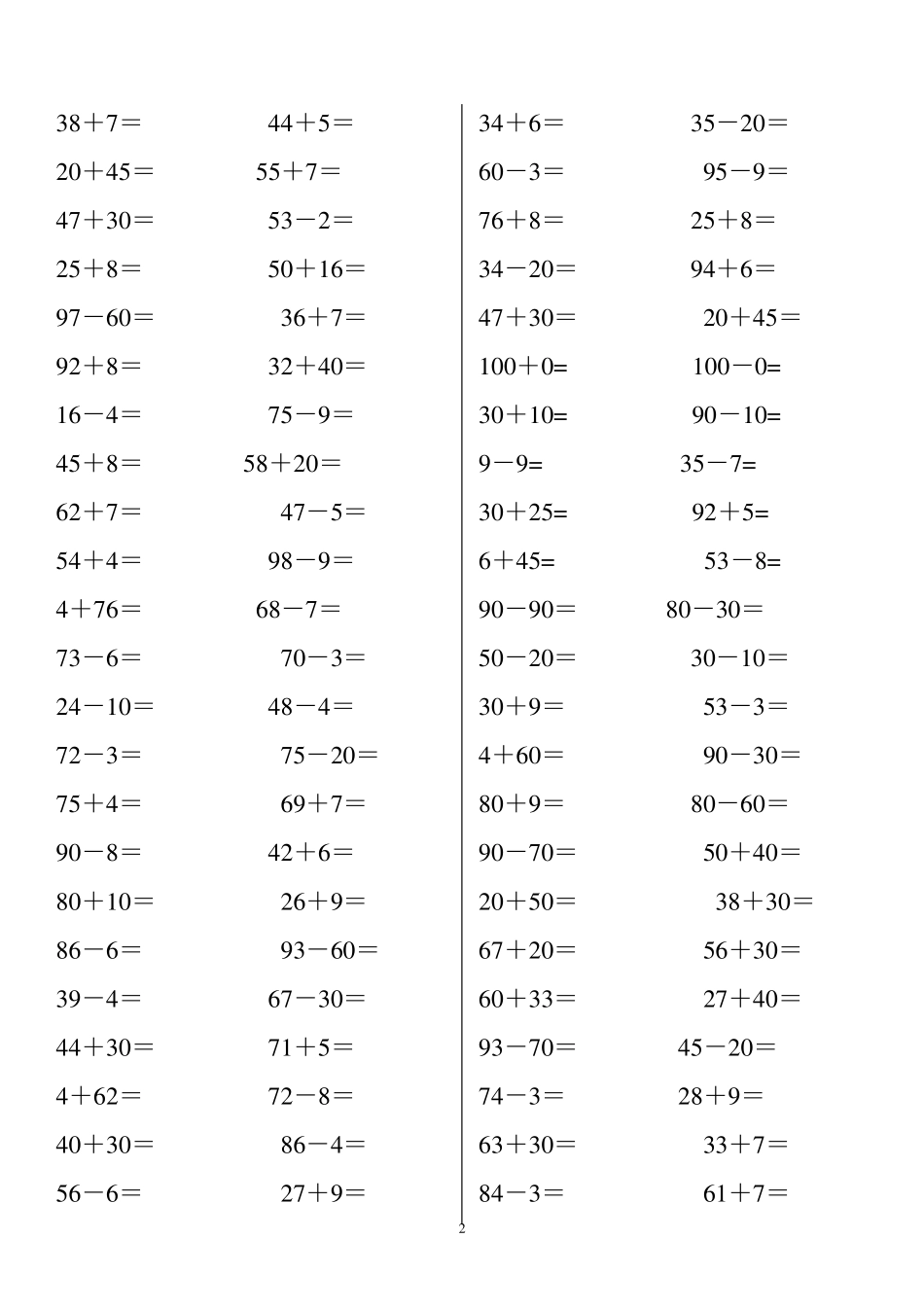 人教版一年级数学下册计算题专项训练_第2页