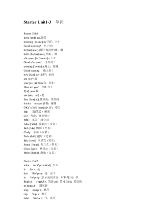 人教版七上StarterUnit13知识点梳理