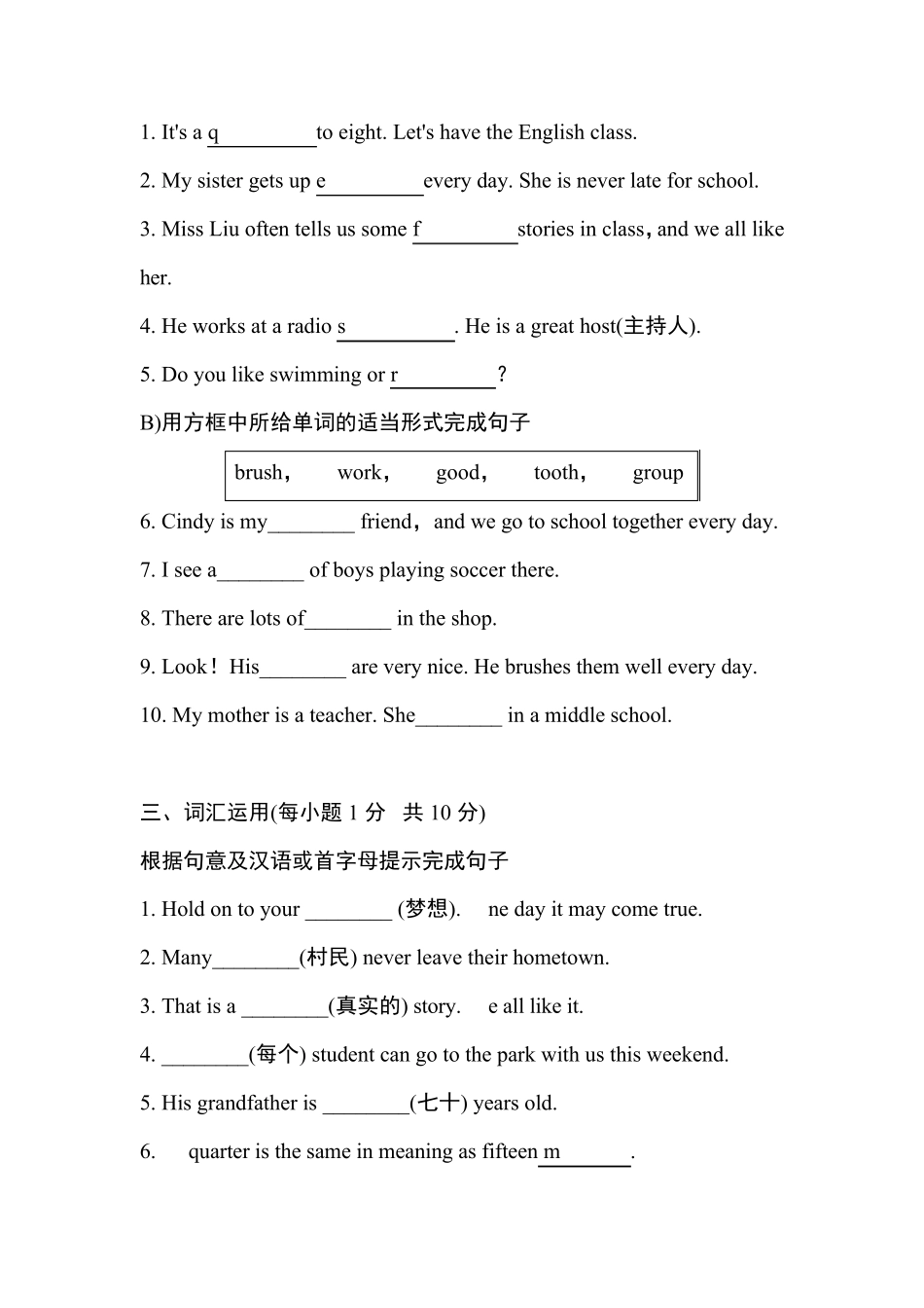 人教版七下英语期中复习专题——词汇运用_第2页