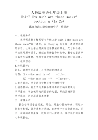 人教版七年级上册unit7教学设计