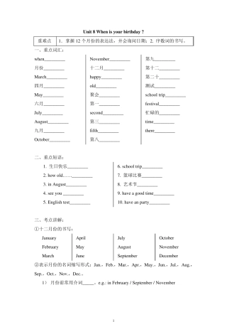 人教版七年级上册初一(上)英语第八单元Unit8知识点+测试练习