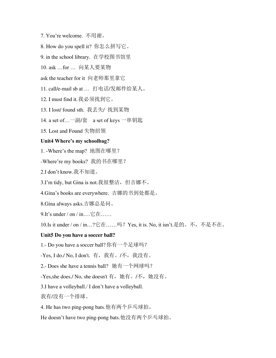 人教版七年级上册各单元重点句型归纳_第3页