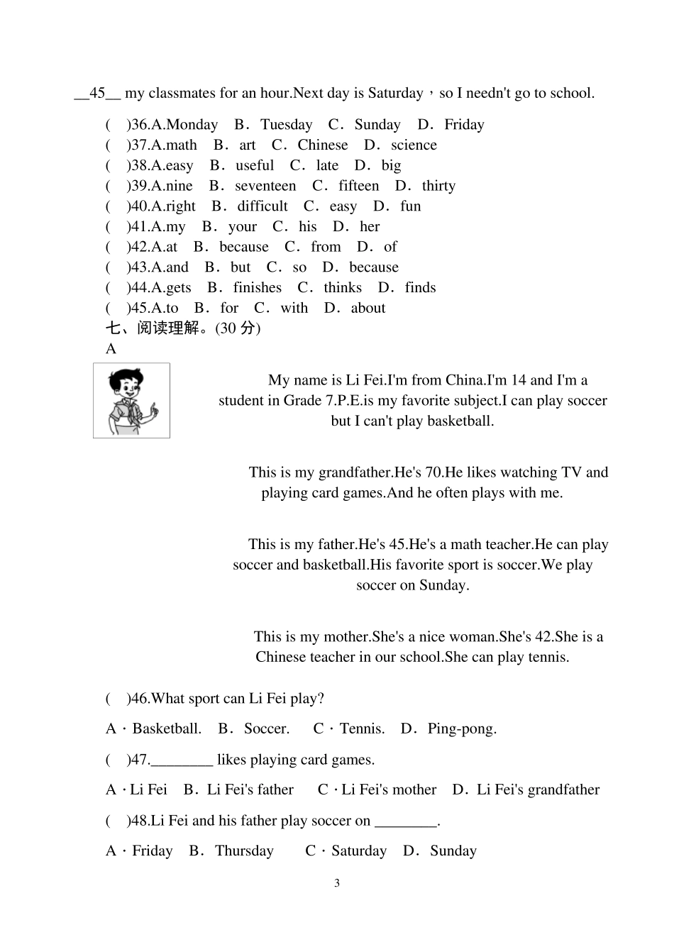 人教版七年级上册期末英语测试题_第3页