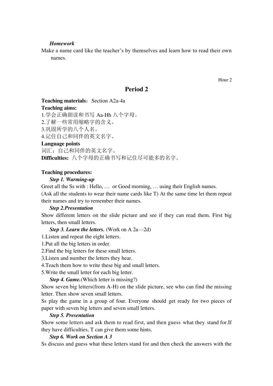 人教版七年级上册英语starterunit1教学设计_第3页