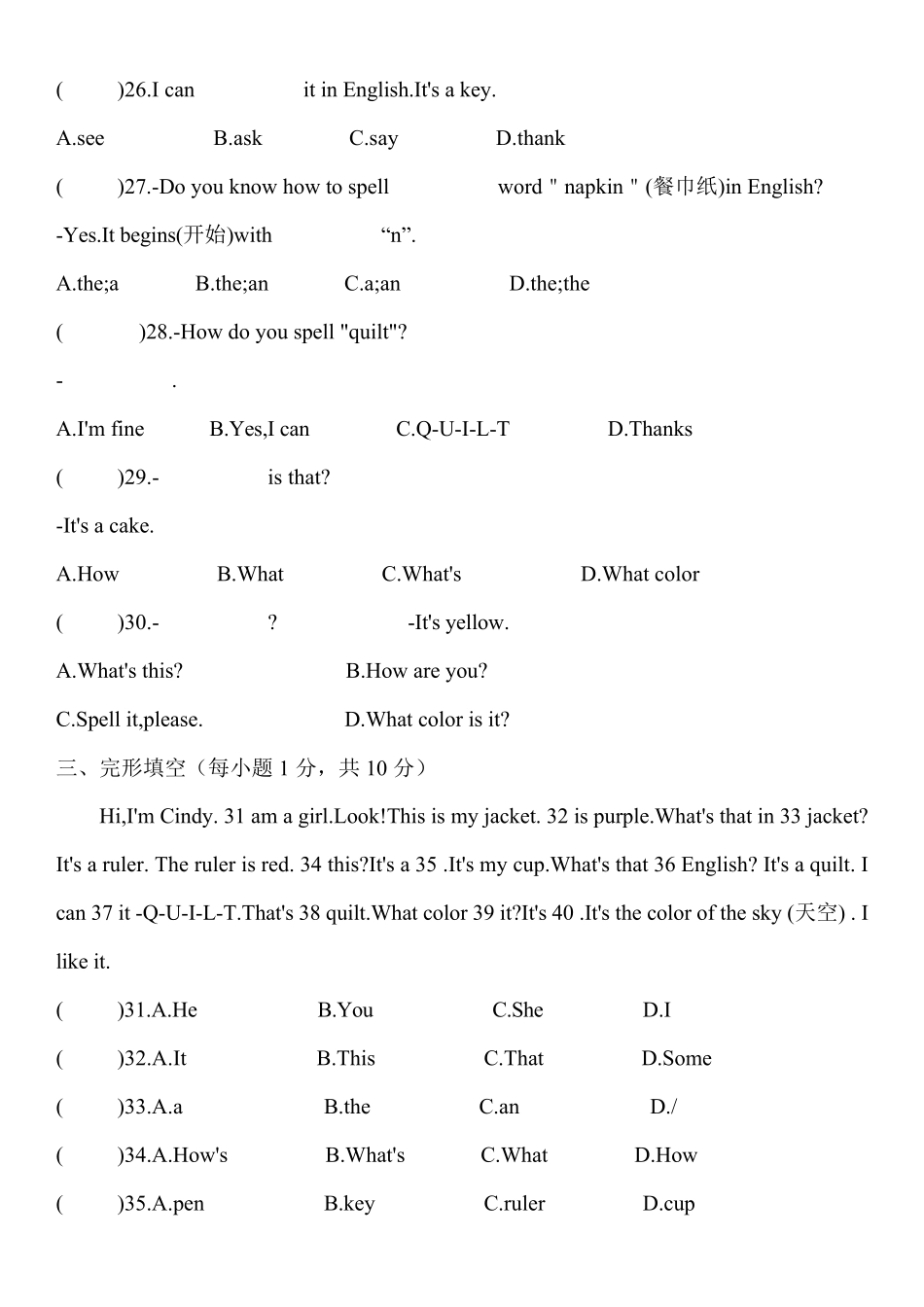 人教版七年级上册英语第一次月考试题_第3页