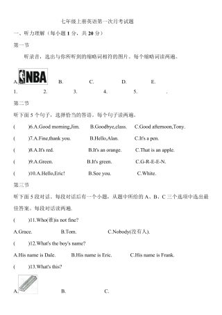 人教版七年级上册英语第一次月考试题
