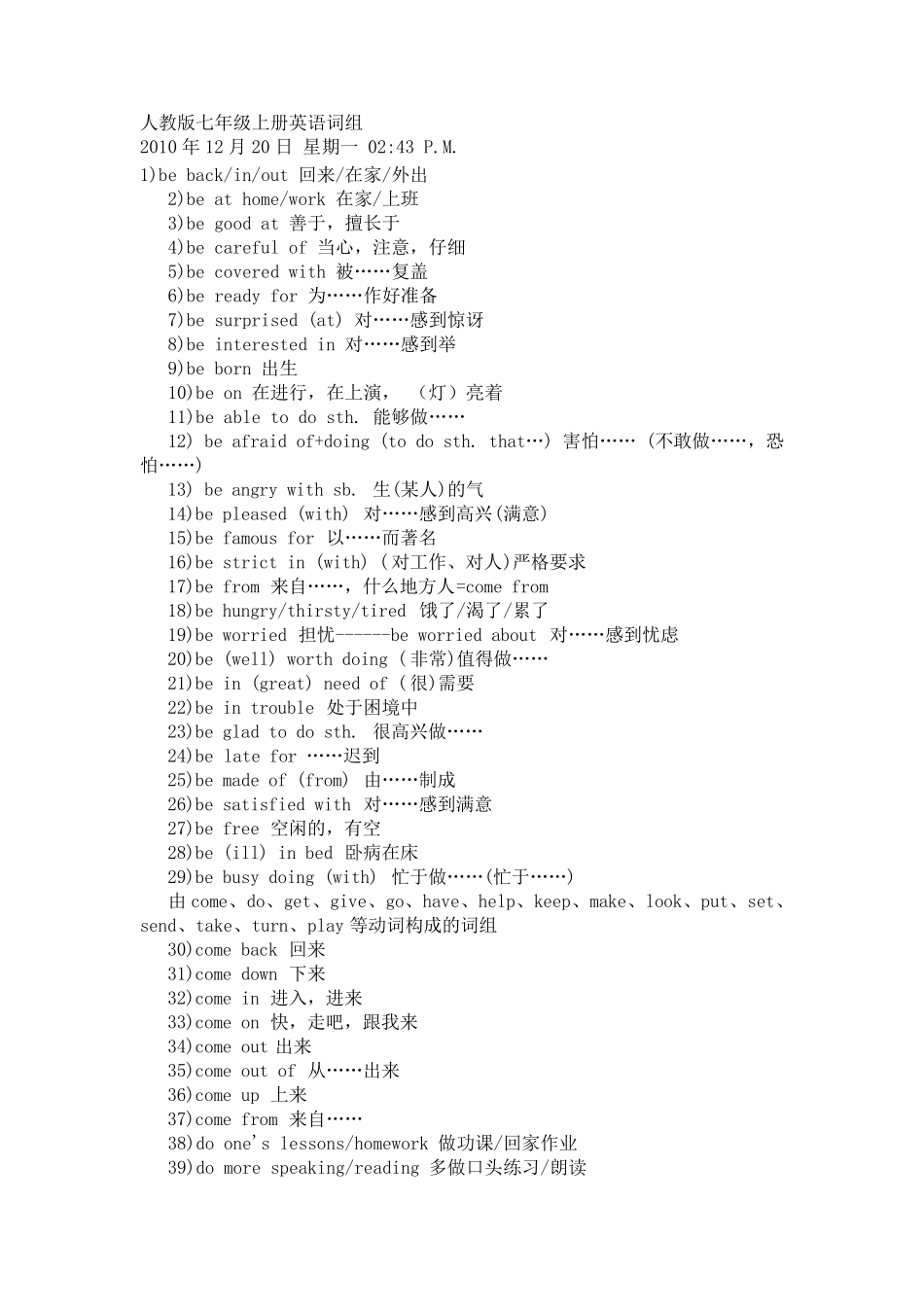 人教版七年级上册英语词组_第1页