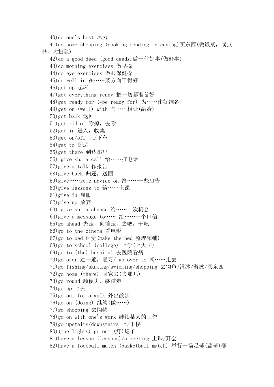 人教版七年级上册英语词组_第2页