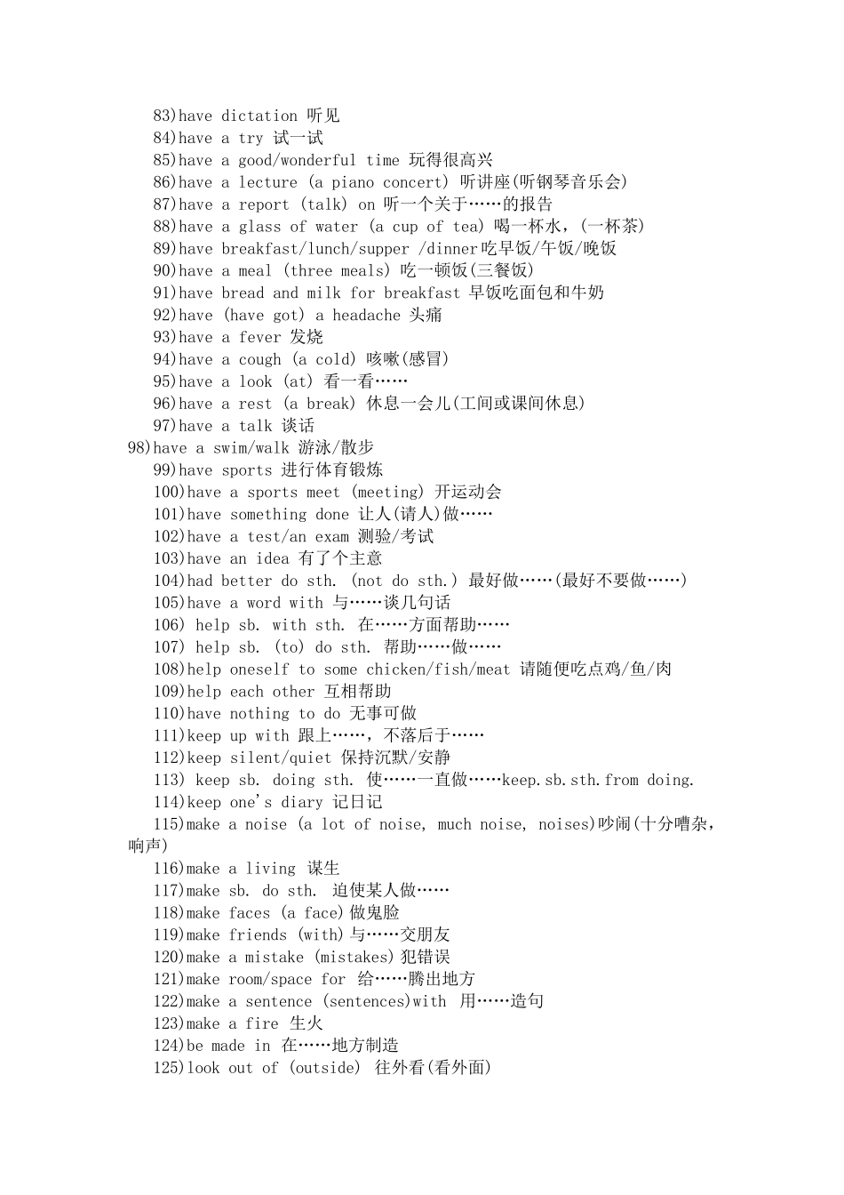 人教版七年级上册英语词组_第3页