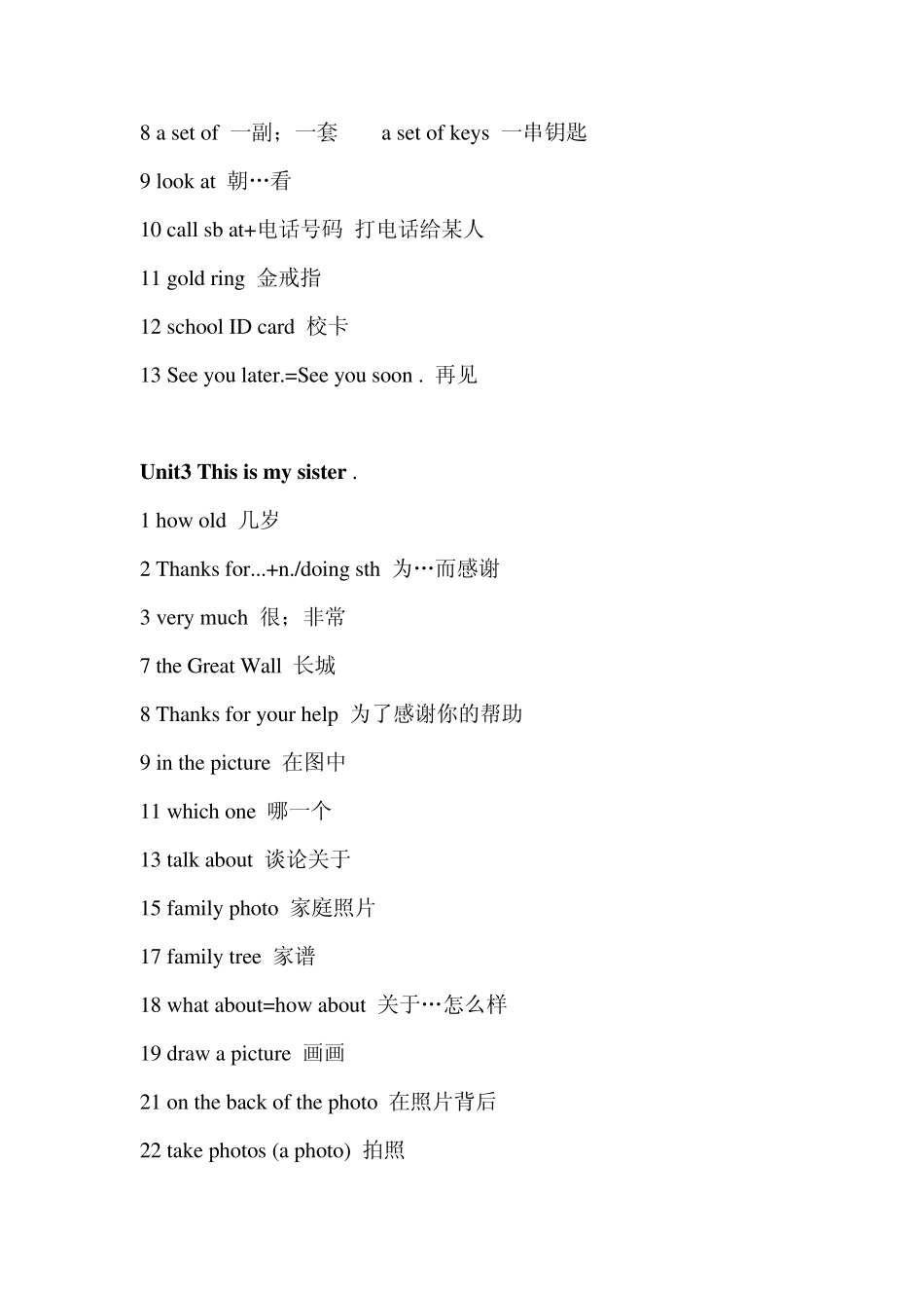 人教版七年级上册英语词组修正版_第2页