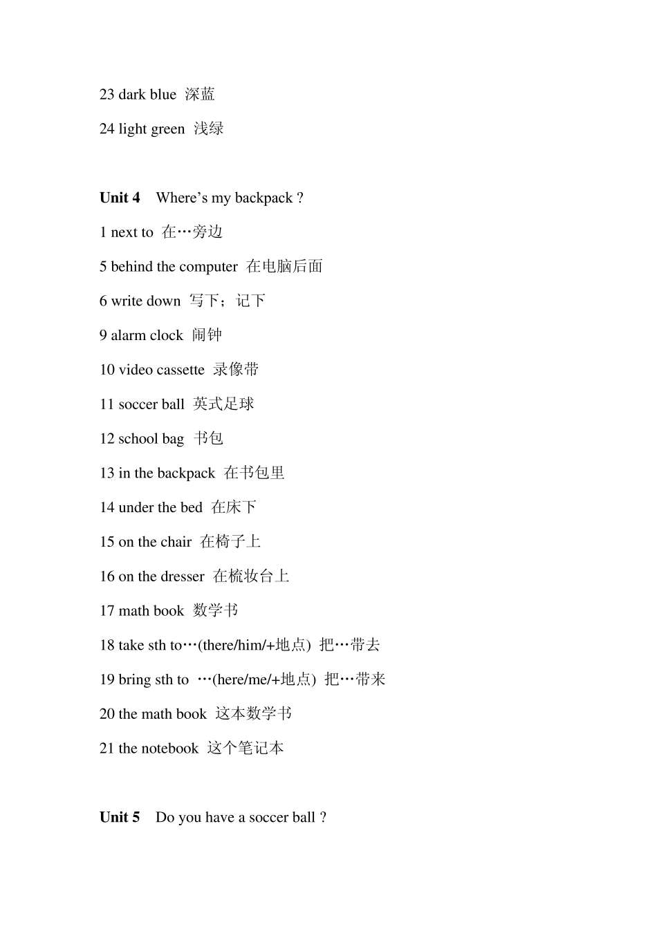 人教版七年级上册英语词组修正版_第3页