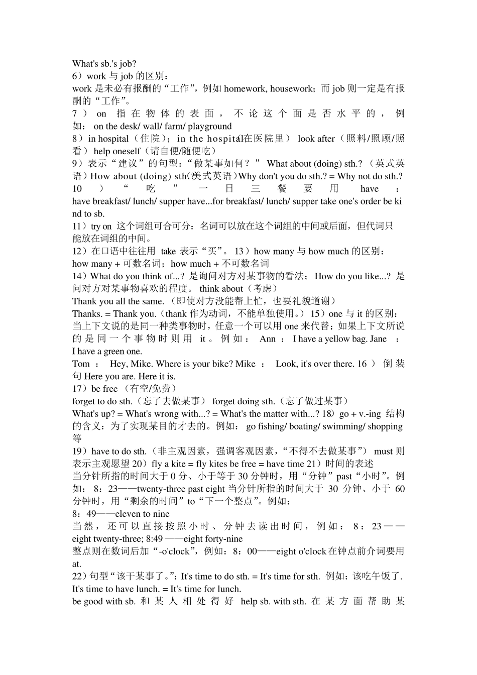 人教版七年级上册英语语法点及练习_第3页