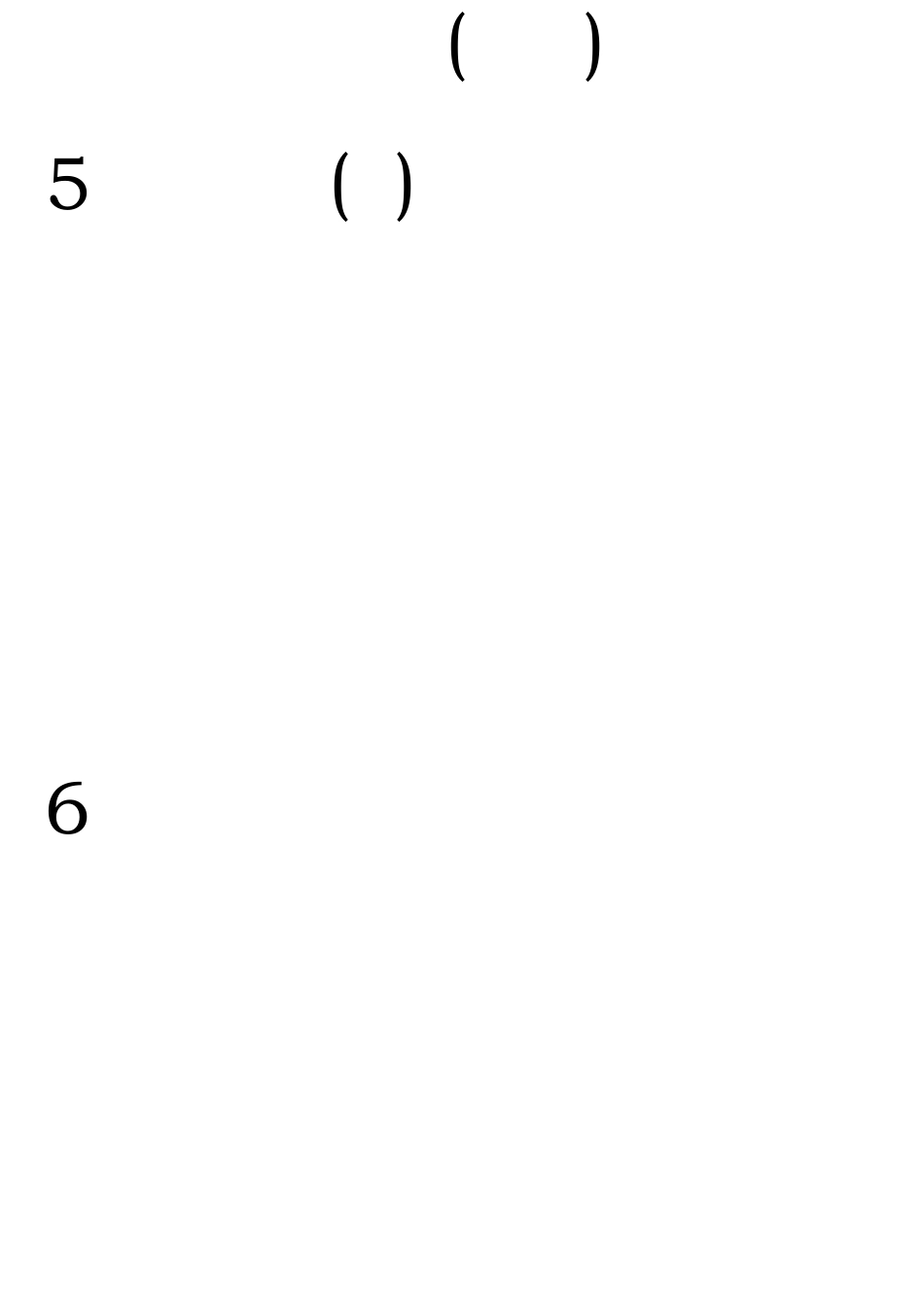 人教版七年级上册语文生字词(带拼音)2_第3页
