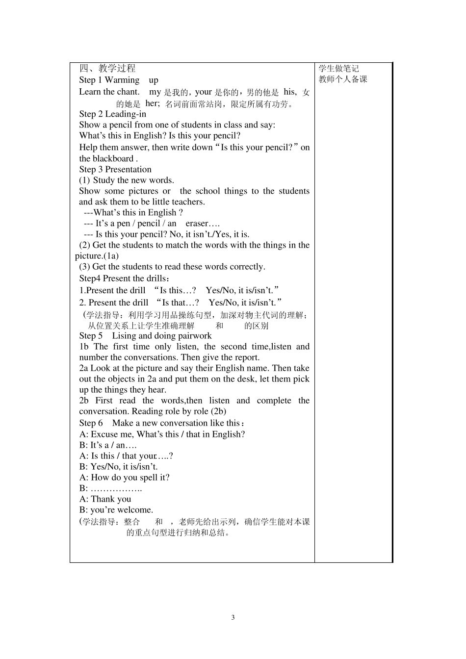 人教版七年级上学期英语教案Unit3Isthisyourpencil_第3页