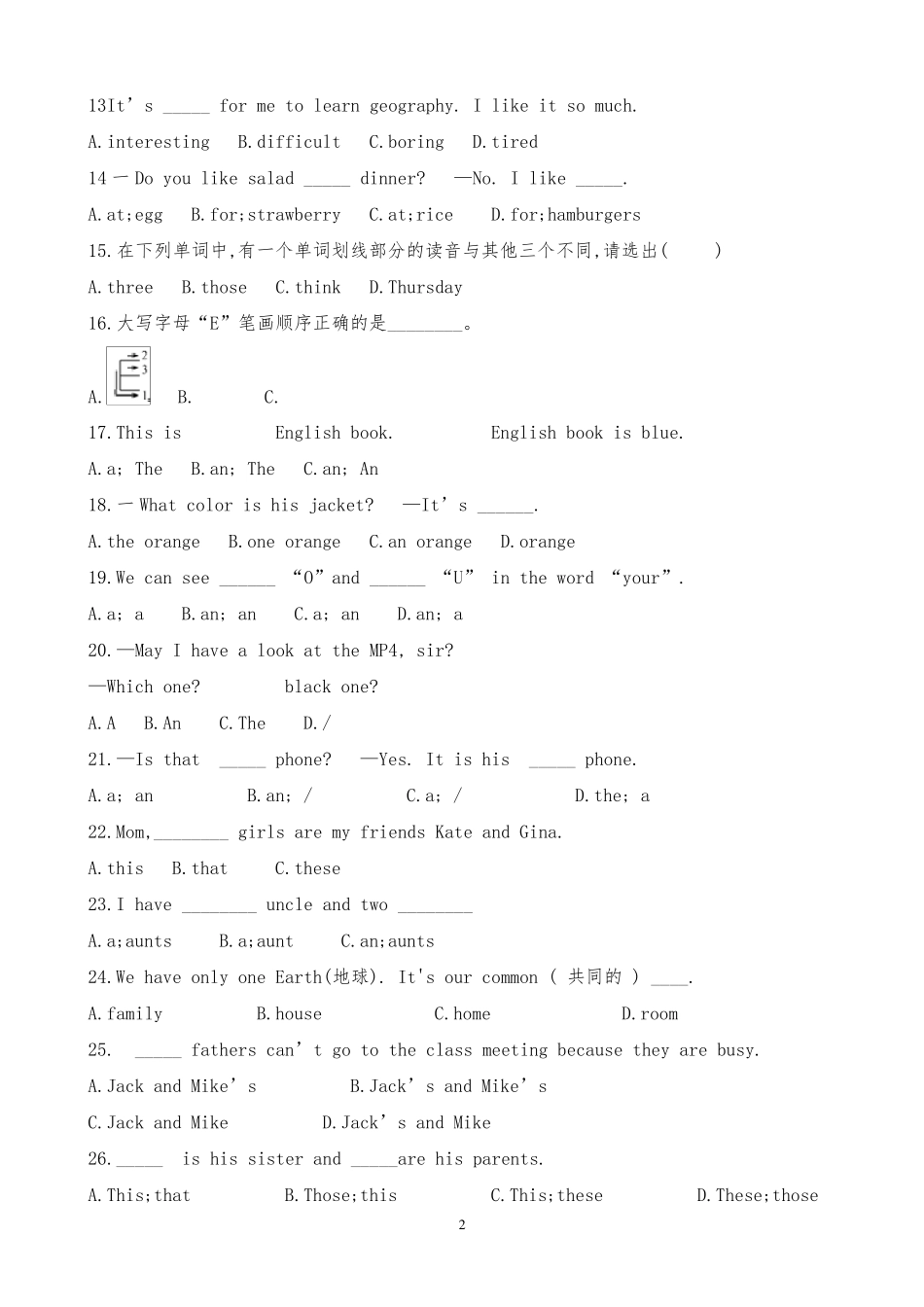 人教版七年级上英语知识竞赛试题_第2页