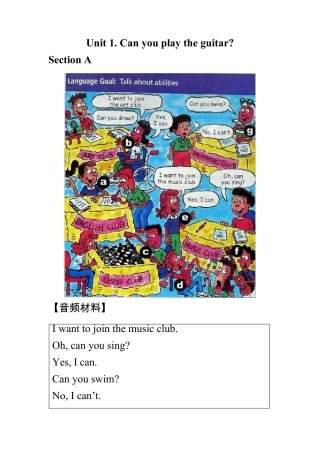 人教版七年级下册初一下册电子课本word文档