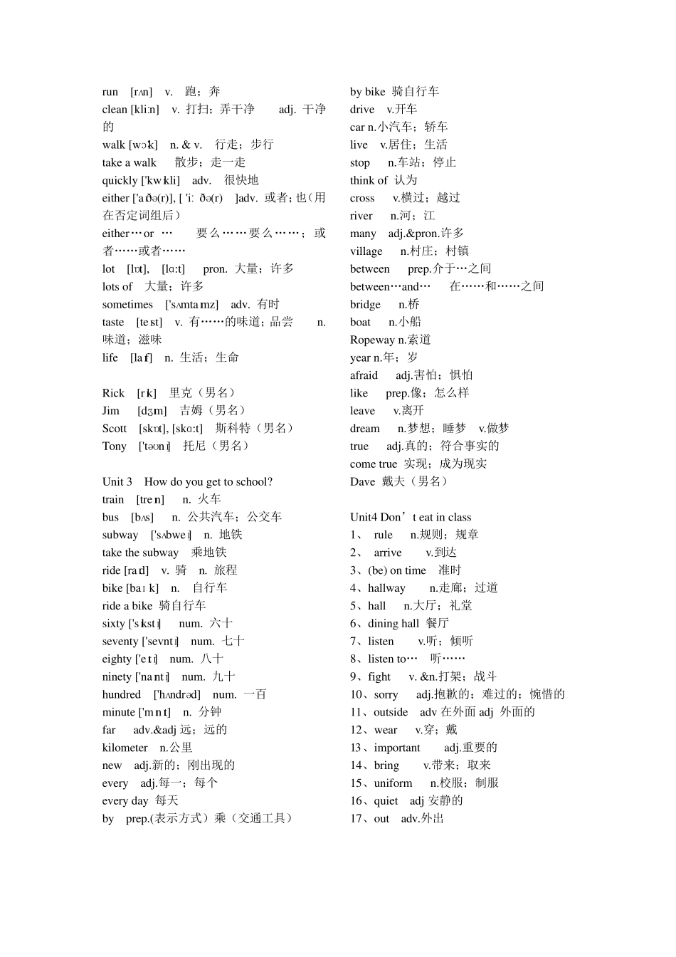 人教版七年级下册单词_第2页