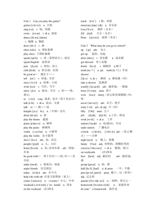 人教版七年级下册单词