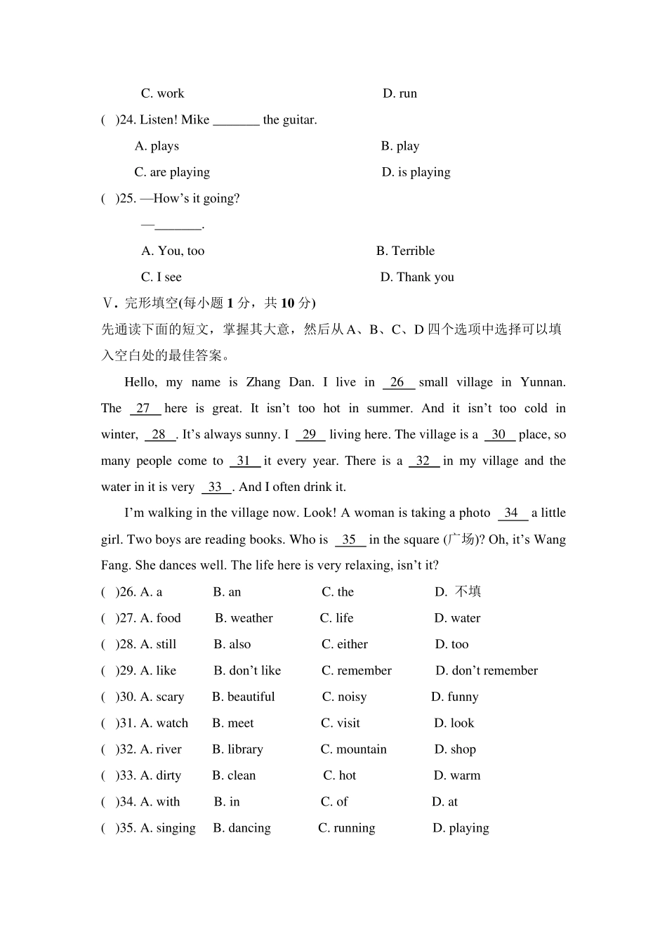 人教版七年级下册英语79单元测试题_第2页
