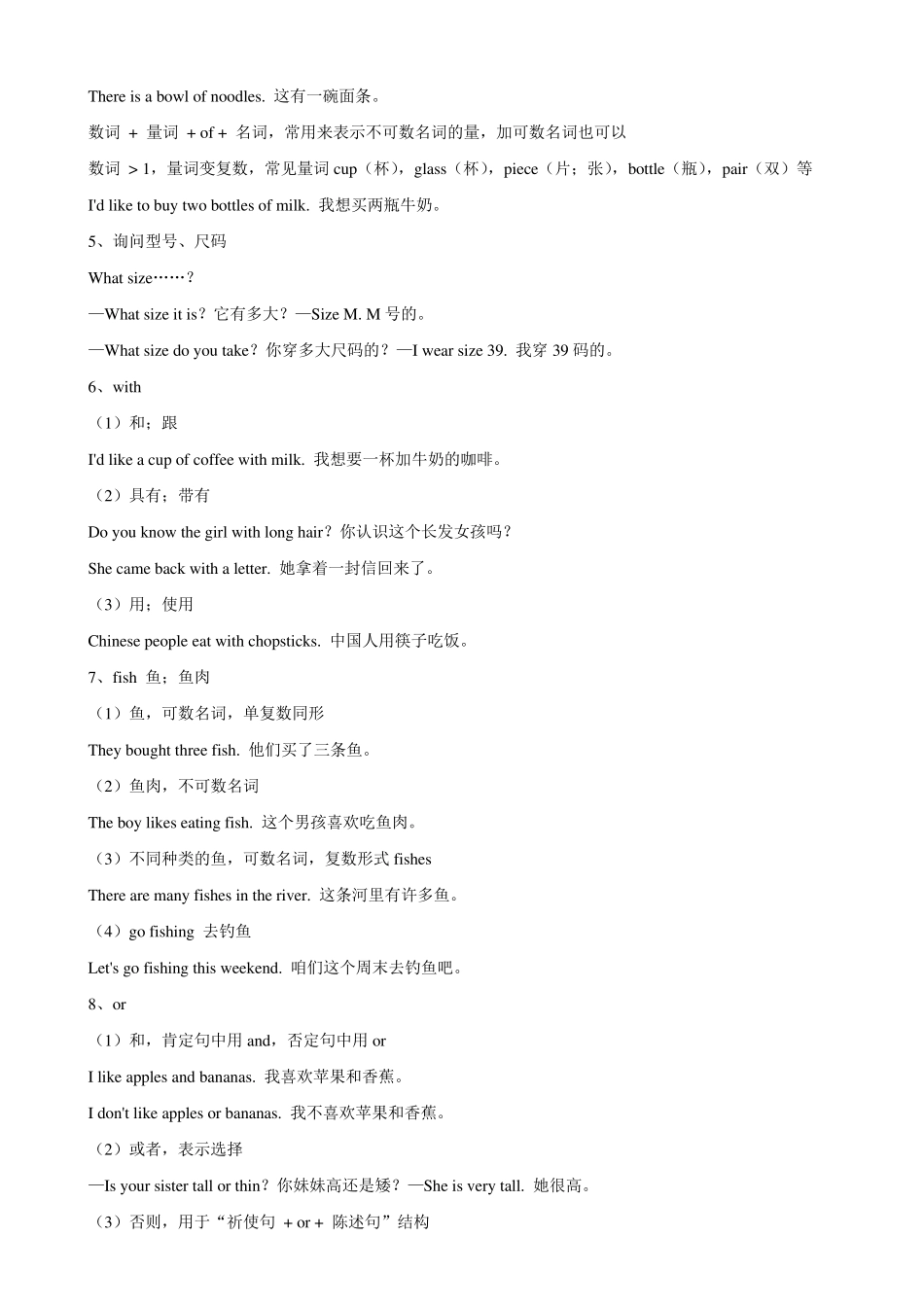人教版七年级下册英语Unit10知识点_第3页