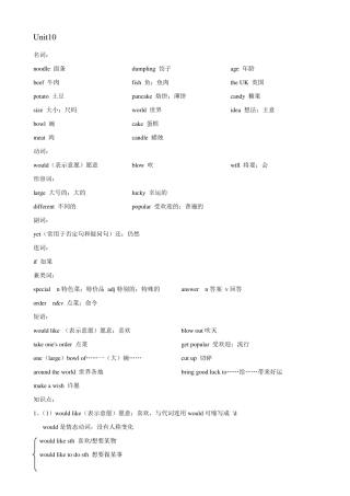 人教版七年级下册英语Unit10知识点