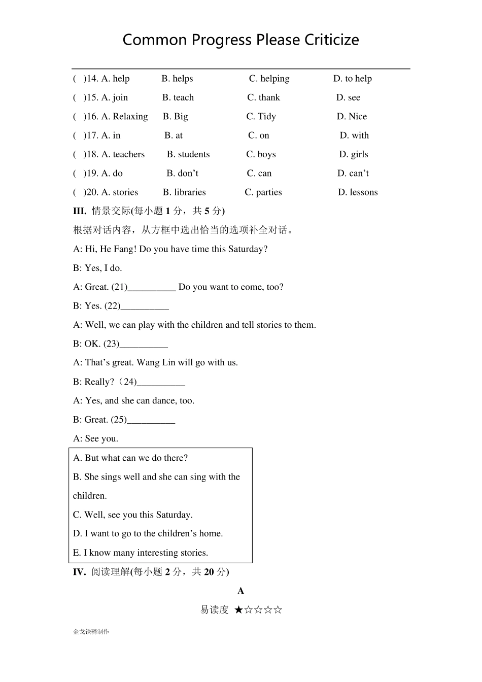 人教版七年级下册英语Unit1单元测试题_第3页