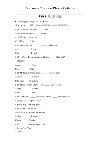 人教版七年级下册英语Unit1单元测试题