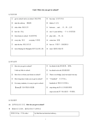 人教版七年级下册英语Unit3知识点语法归纳总结