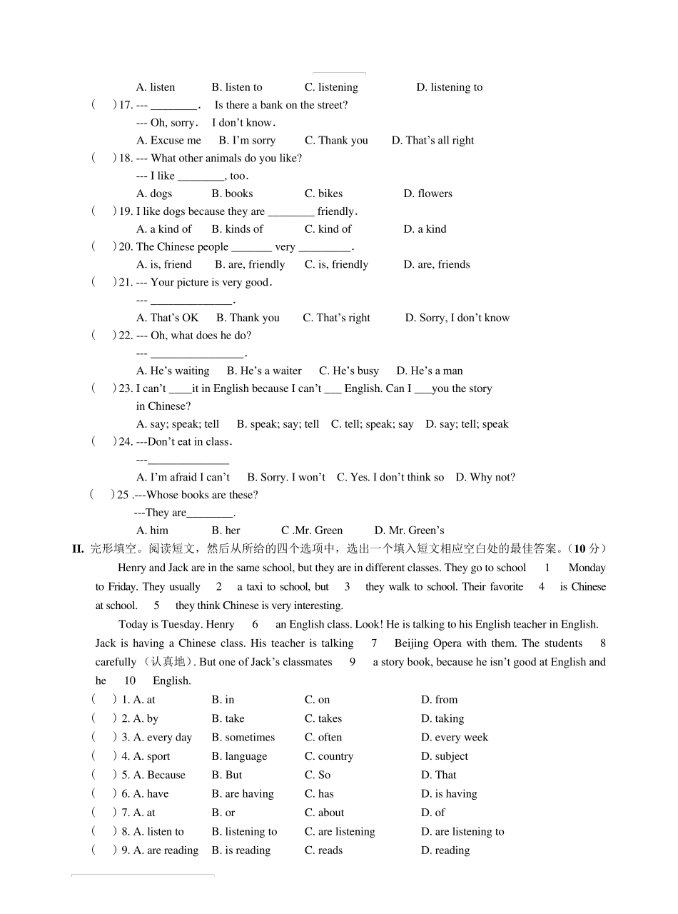 人教版七年级下册英语unit6单元检测试题_第2页