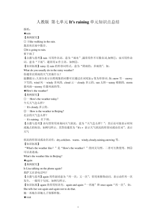人教版七年级下册英语Unit7It'sraining单元知识点总结