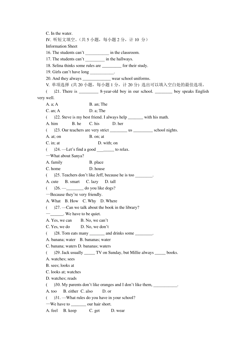 人教版七年级下册英语Units46阶段测试题及参考答案_第2页