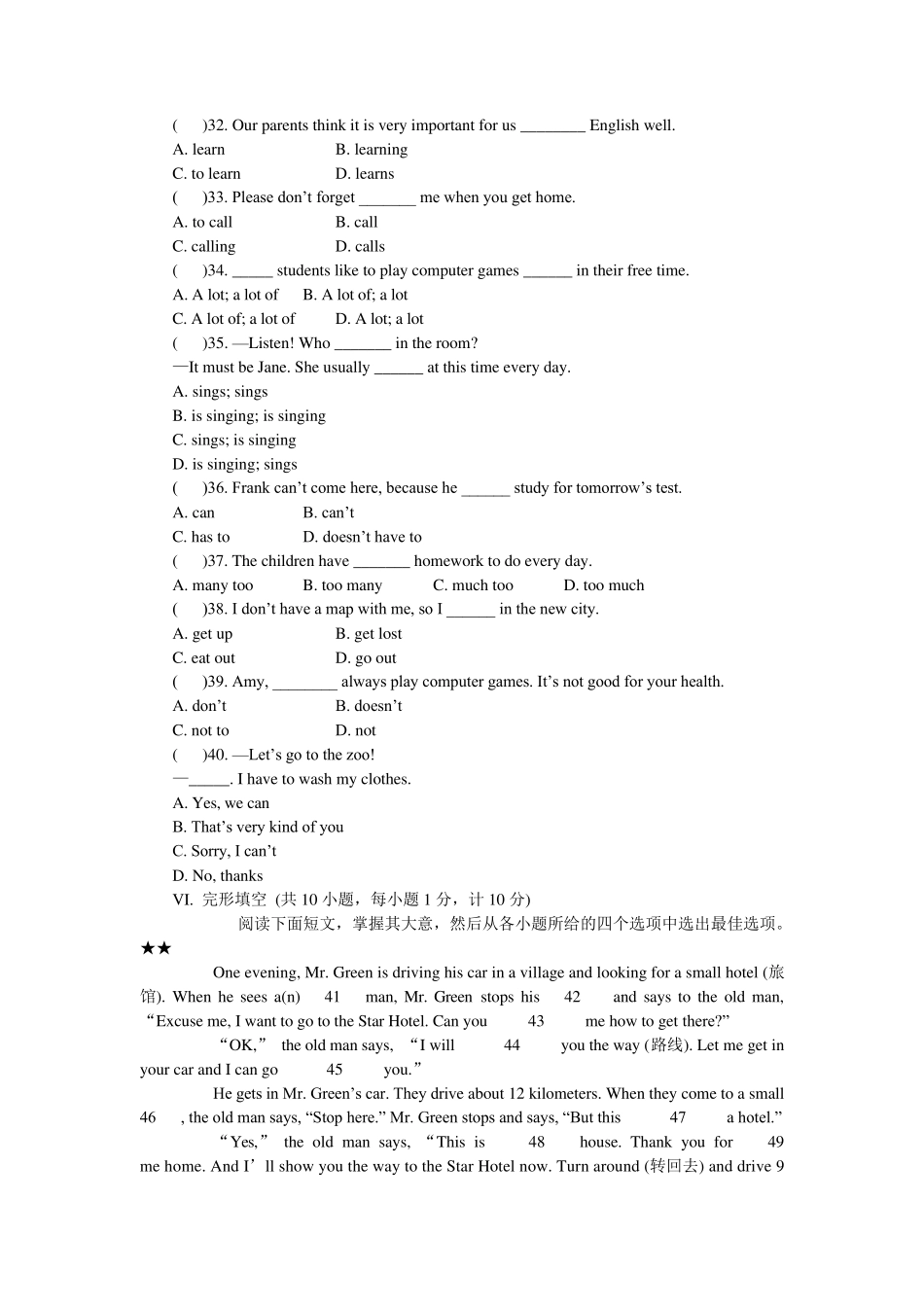 人教版七年级下册英语Units46阶段测试题及参考答案_第3页