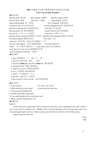 人教版七年级下册英语单词、词组大全