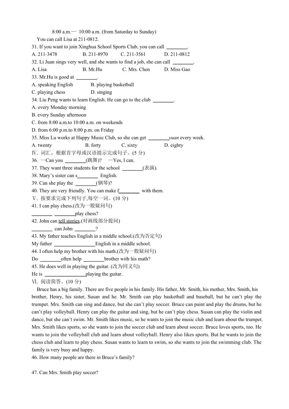 人教版七年级下册英语单元测试题及答案12全_第3页