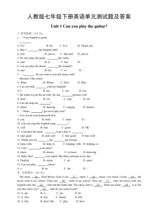 人教版七年级下册英语单元测试题及答案12全