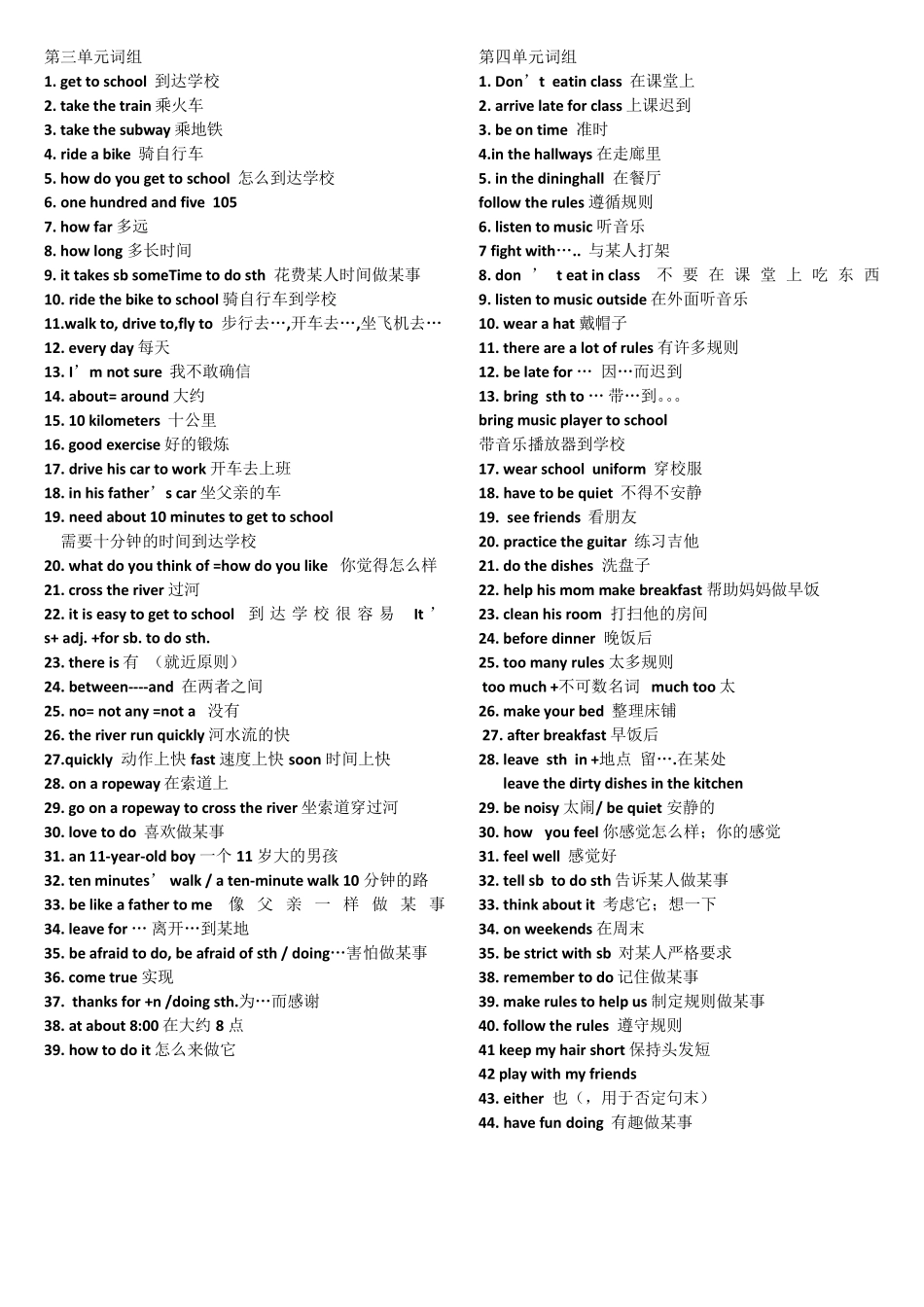 人教版七年级下册英语单词、词组汇总_第2页