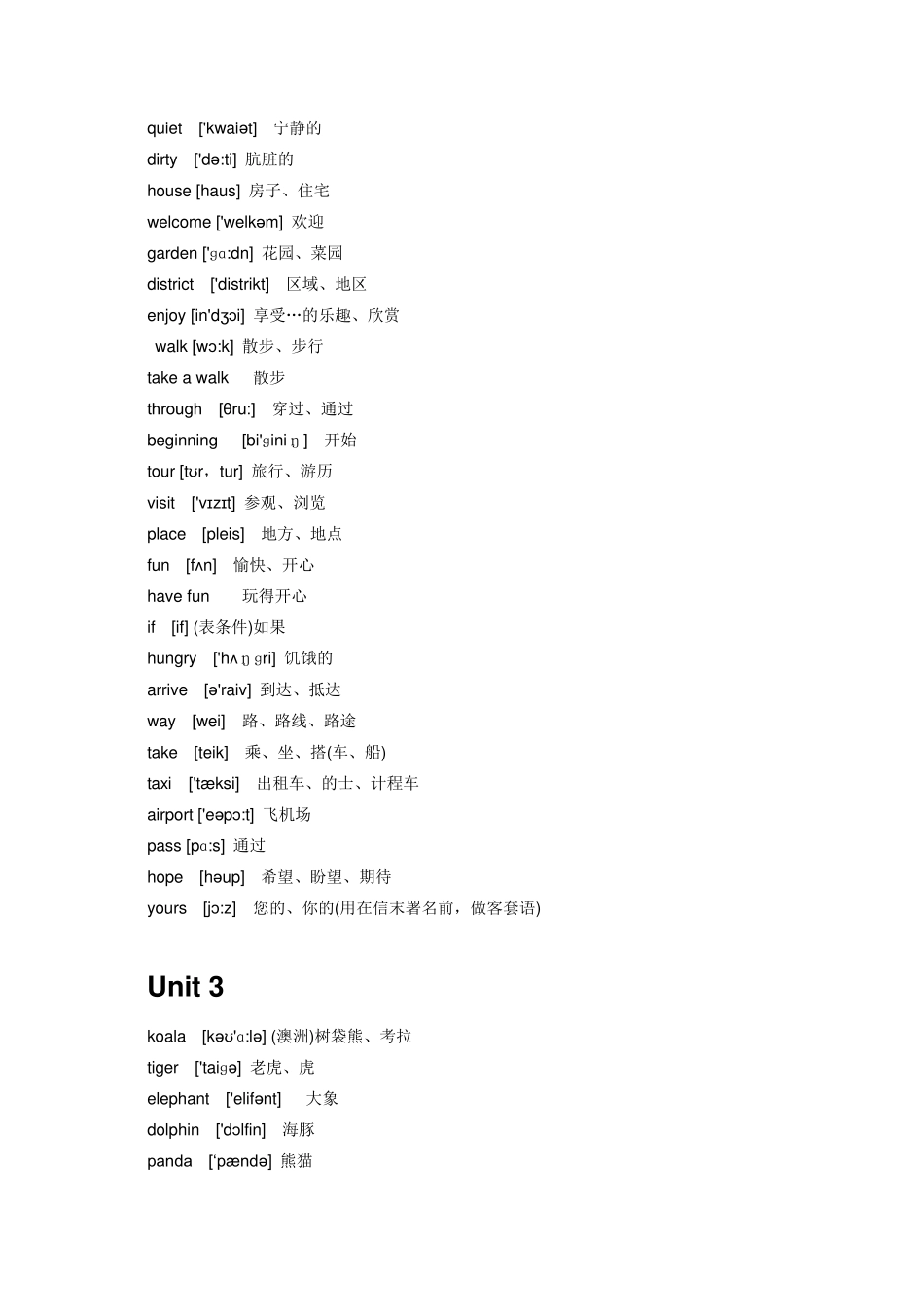 人教版七年级下册英语单词表(带音标)_第3页