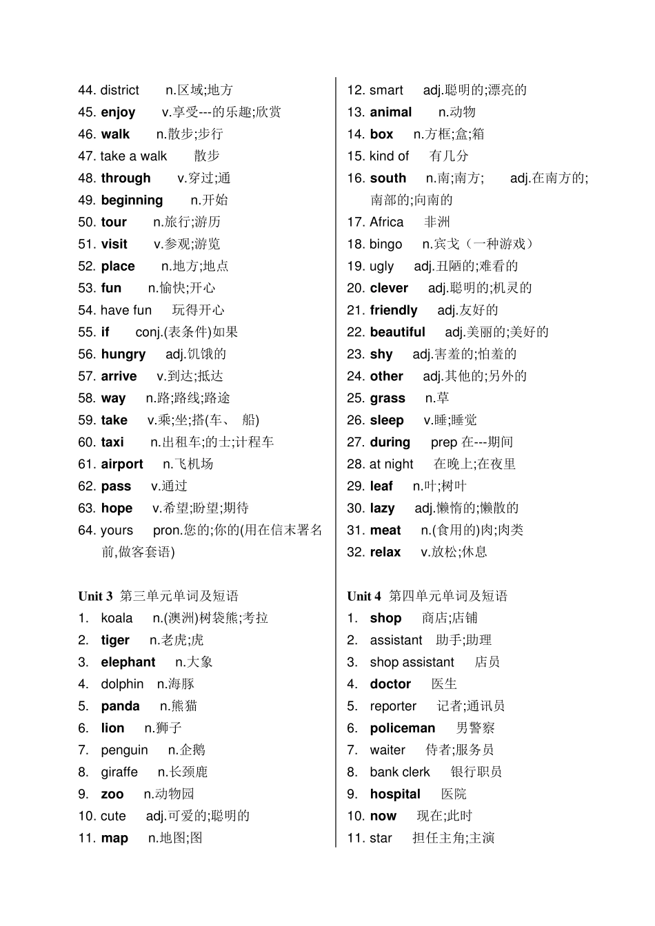 人教版七年级下册英语单词表[带音标]_第2页