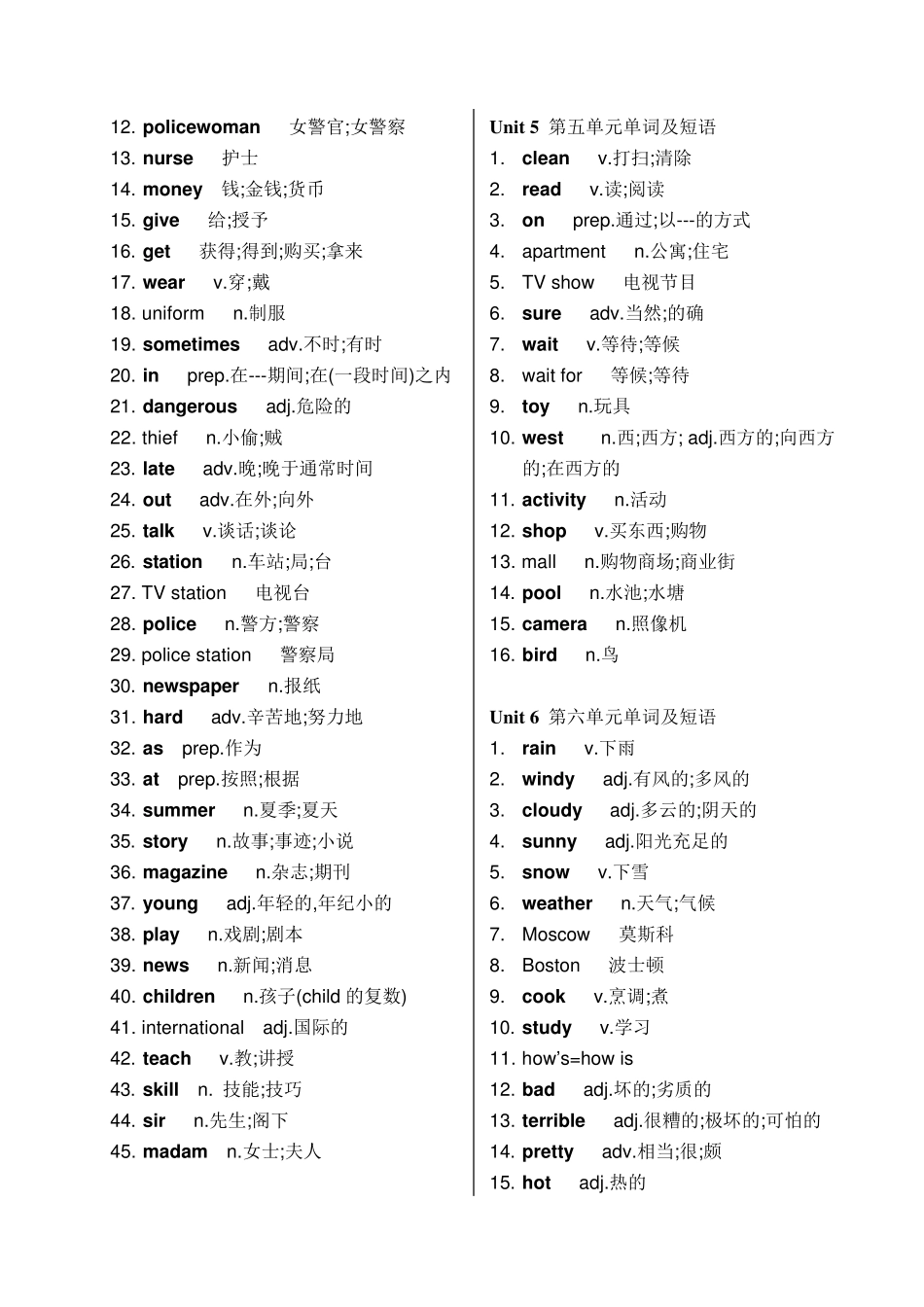 人教版七年级下册英语单词表[带音标]_第3页