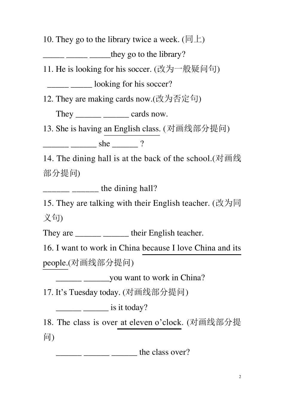 人教版七年级下册英语句型转换题_第2页